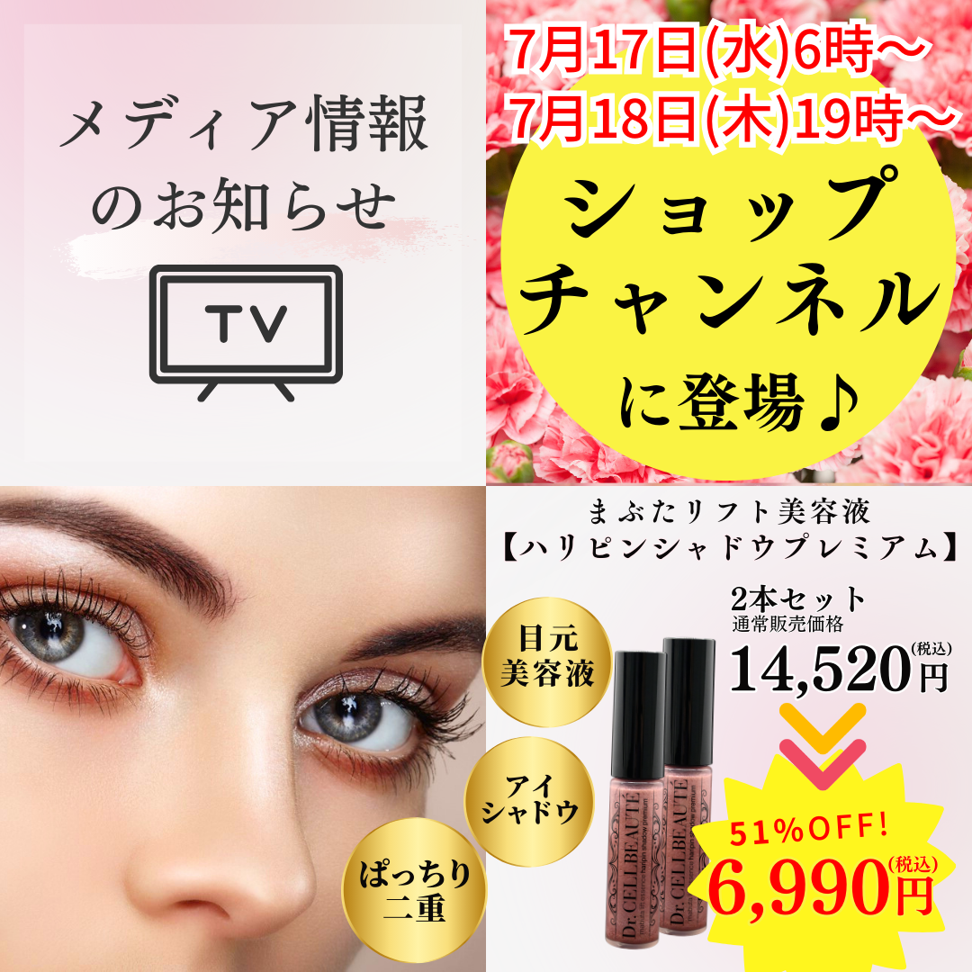 202407ショップチャンネル-  