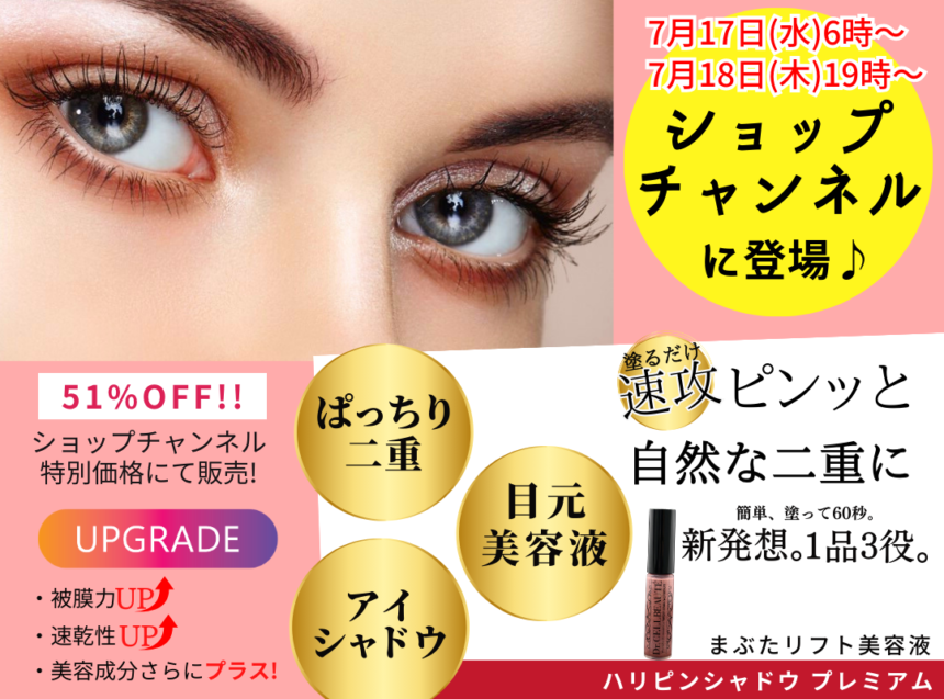 202407ショップチャンネル-  